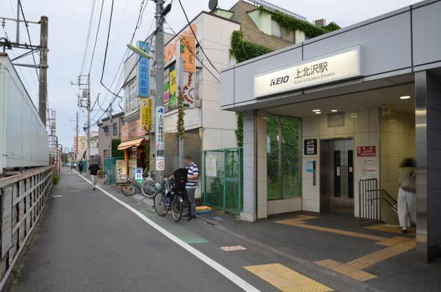 上北沢駅周辺の住みやすさ！アクセスや治安、近場のお店など調査！【楽器可・防音賃貸物件】