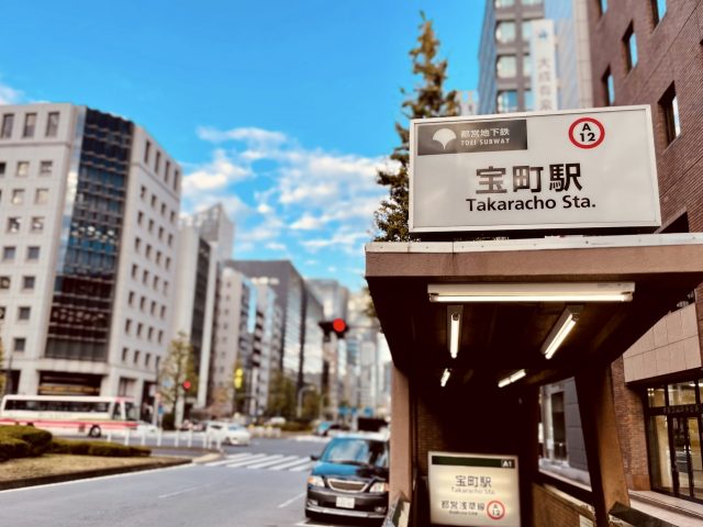 宝町駅周辺の住みやすさ！アクセスや治安、近場のお店など調査！【楽器可・防音賃貸物件】