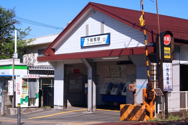 下板橋駅周辺の住みやすさ！アクセスや治安、近場のお店など調査！【楽器可・防音賃貸物件】