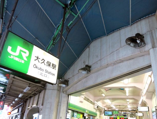 大久保駅周辺の住みやすさ！アクセスや治安、近場のお店など調査！【楽器可・防音賃貸物件】