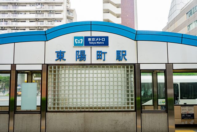 東陽町駅周辺の住みやすさ！アクセスや治安、近場のお店など調査！【楽器可・防音賃貸物件】