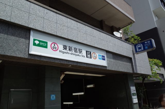 東新宿駅周辺の住みやすさ！アクセスや治安、近場のお店など調査！【楽器可・防音賃貸物件】