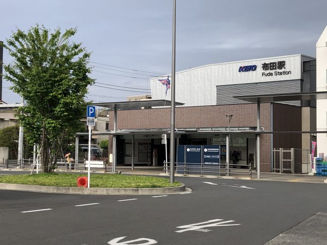 布田駅周辺の住みやすさ！アクセスや治安、近場のお店など調査！【楽器可・防音賃貸物件】
