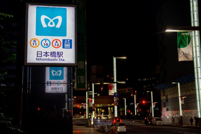 日本橋駅周辺の住みやすさ！アクセスや治安、近場のお店など調査！【楽器可・防音賃貸物件】