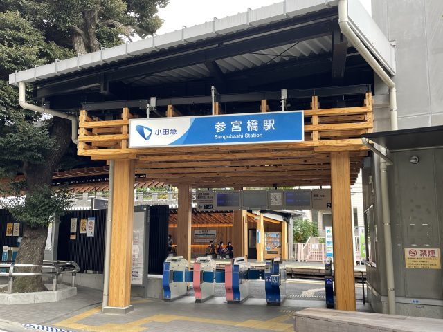 参宮橋駅周辺の住みやすさ！アクセスや治安、近場のお店など調査！【楽器可・防音賃貸物件】