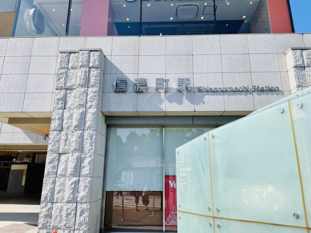 信濃町駅周辺の住みやすさ！アクセスや治安、近場のお店など調査！【楽器可・防音賃貸物件】