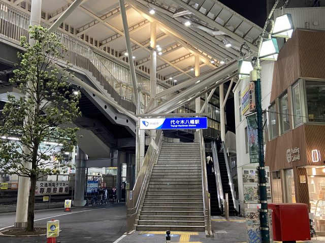 代々木八幡駅周辺の住みやすさ！アクセスや治安、近場のお店など調査！【楽器可・防音賃貸物件】