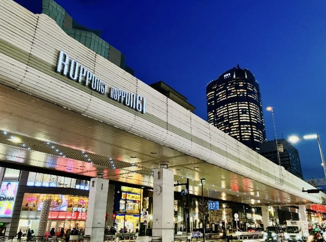 六本木駅周辺の住みやすさ！アクセスや治安、近場のお店など調査！【楽器可・防音賃貸物件】