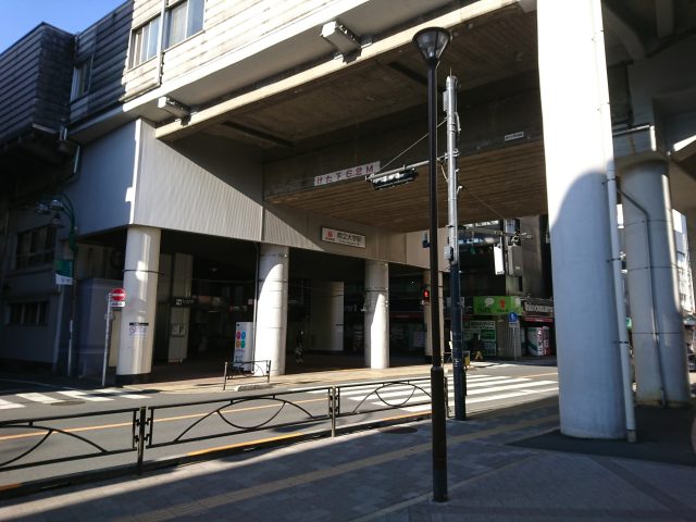都立大学駅周辺の住みやすさ！アクセスや治安、近場のお店など調査！【楽器可・防音賃貸物件】