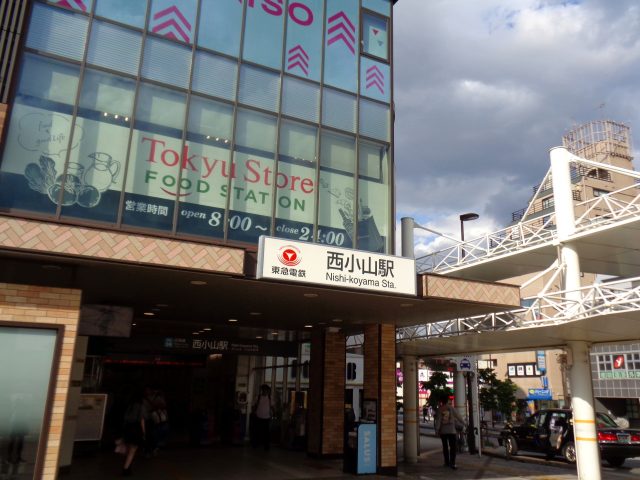西小山駅周辺の住みやすさ！アクセスや治安、近場のお店など調査！【楽器可・防音賃貸物件】