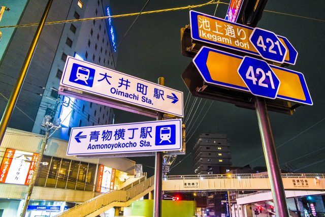 青物横丁駅周辺の住みやすさ！アクセスや治安、近場のお店など調査！【楽器可・防音賃貸物件】