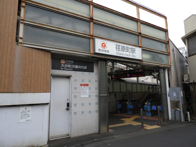 荏原町駅周辺の住みやすさ！アクセスや治安、近場のお店など調査！【楽器可・防音賃貸物件】