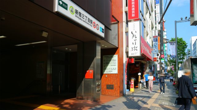 新宿三丁目駅周辺の住みやすさ！アクセスや治安、近場のお店など調査！【楽器可・防音賃貸物件】