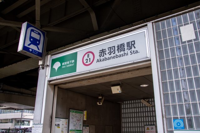赤羽橋駅周辺の住みやすさ！アクセスや治安、近場のお店など調査！【楽器可・防音賃貸物件】