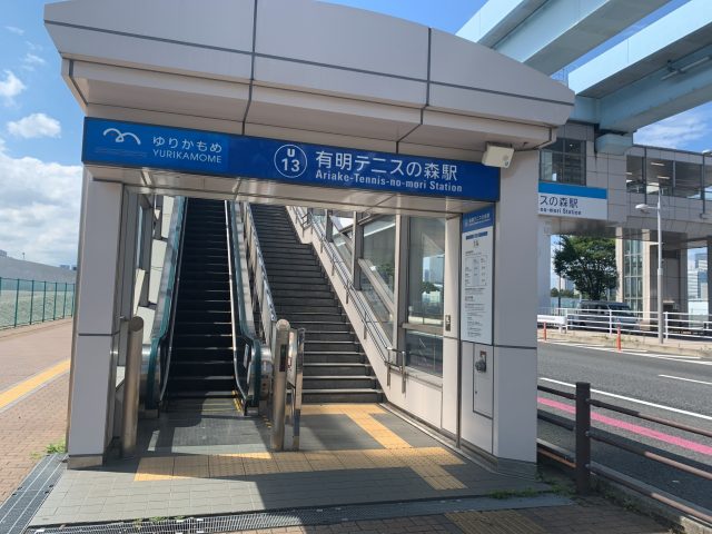 有明テニスの森駅周辺の住みやすさ！アクセスや治安、近場のお店など調査！【楽器可・防音賃貸物件】