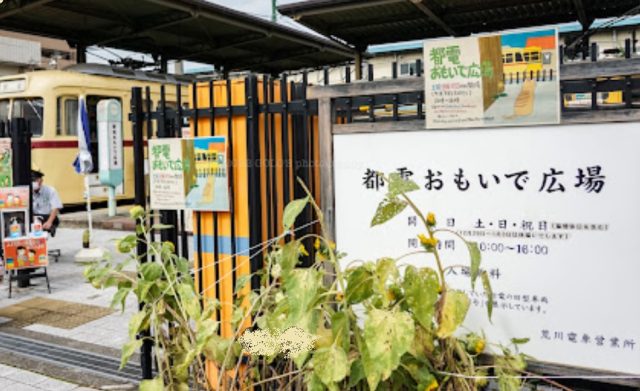 荒川車庫前駅周辺の住みやすさ！アクセスや治安、近場のお店など調査！【楽器可・防音賃貸物件】