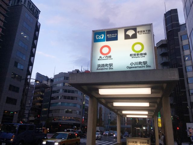 淡路町駅周辺の住みやすさ！アクセスや治安、近場のお店など調査！【楽器可・防音賃貸物件】
