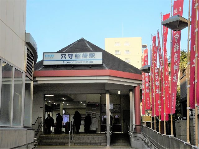 穴守稲荷駅周辺の住みやすさ！アクセスや治安、近場のお店など調査！【楽器可・防音賃貸物件】