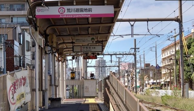 荒川遊園地前駅周辺の住みやすさ！アクセスや治安、近場のお店など調査！【楽器可・防音賃貸物件】