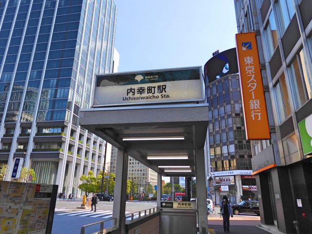 内幸町駅周辺の住みやすさ！アクセスや治安、近場のお店など調査！【楽器可・防音賃貸物件】