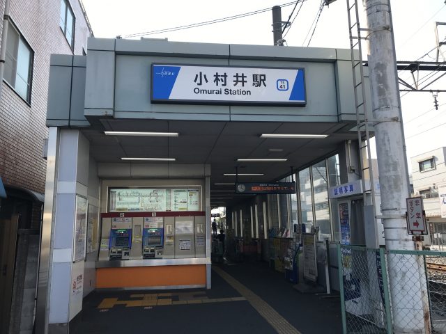 小村井駅周辺の住みやすさ！アクセスや治安、近場のお店など調査！【楽器可・防音賃貸物件】