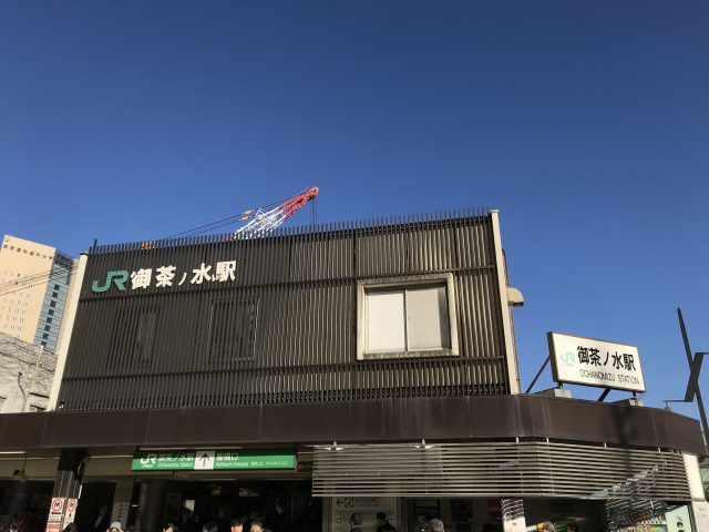 御茶ノ水駅周辺の住みやすさ！アクセスや治安、近場のお店など調査！【楽器可・防音賃貸物件】