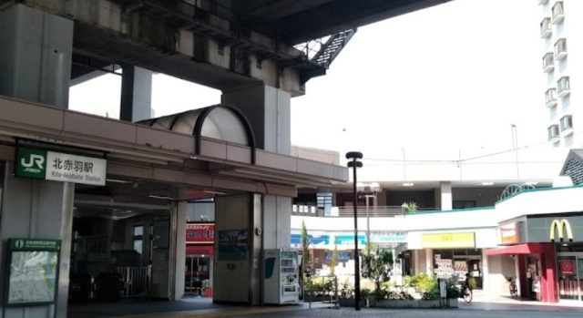 北赤羽駅周辺の住みやすさ！アクセスや治安、近場のお店など調査！【楽器可・防音賃貸物件】