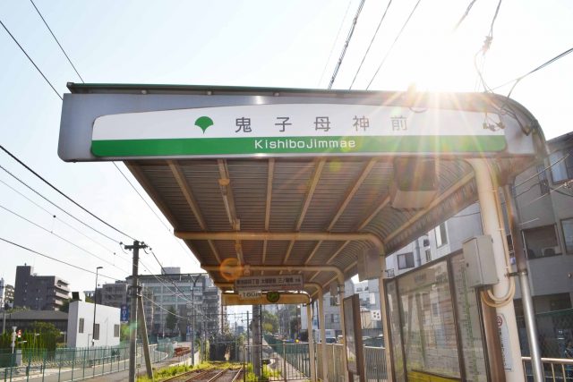 鬼子母神前駅周辺の住みやすさ！アクセスや治安、近場のお店など調査！【楽器可・防音賃貸物件】