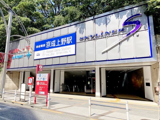 京成上野駅周辺の住みやすさ！アクセスや治安、近場のお店など調査！【楽器可・防音賃貸物件】