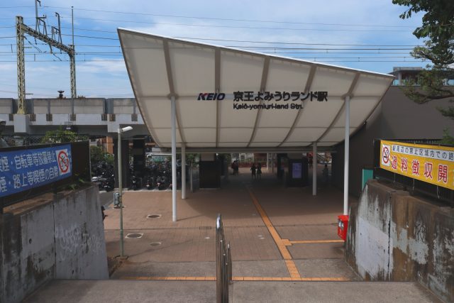 京王よみうりランド駅周辺の住みやすさ！アクセスや治安、近場のお店など調査！【楽器可・防音賃貸物件】