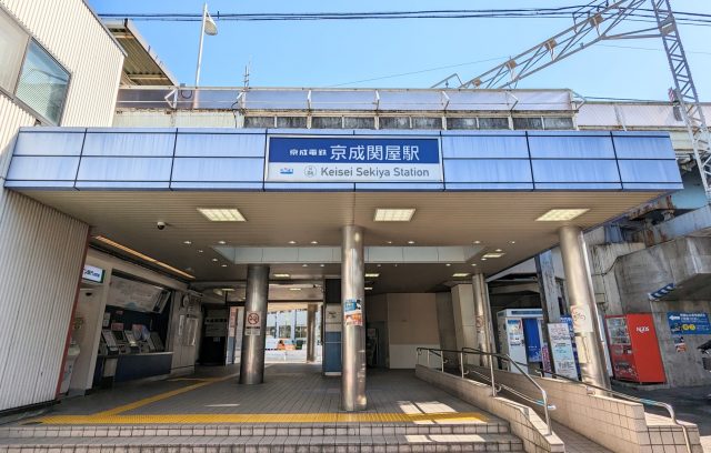 京成関屋駅周辺の住みやすさ！アクセスや治安、近場のお店など調査！【楽器可・防音賃貸物件】