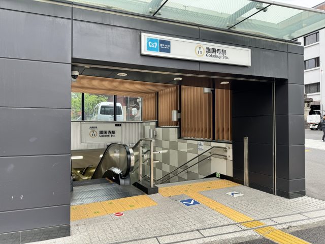 護国寺駅周辺の住みやすさ！アクセスや治安、近場のお店など調査！【楽器可・防音賃貸物件】