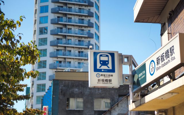 新板橋駅周辺の住みやすさ！アクセスや治安、近場のお店など調査！【楽器可・防音賃貸物件】