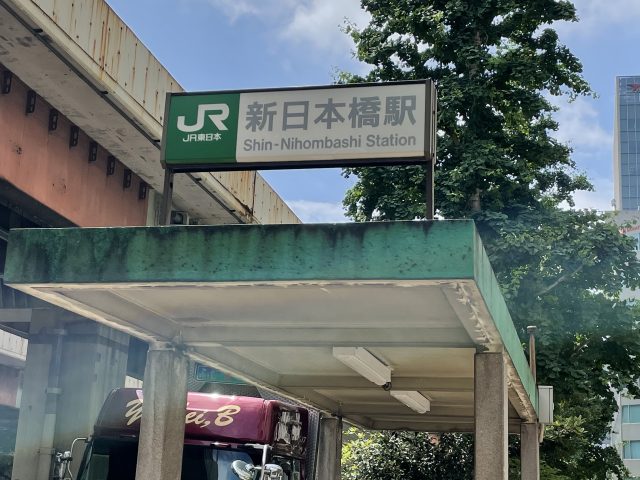 新日本橋駅周辺の住みやすさ！アクセスや治安、近場のお店など調査！【楽器可・防音賃貸物件】