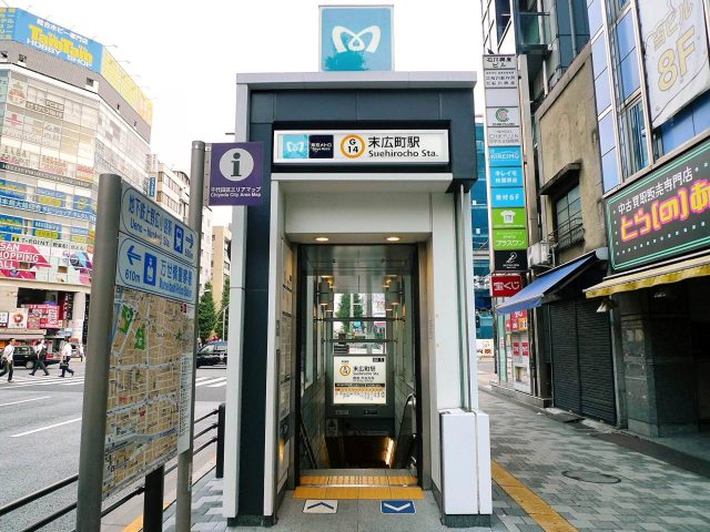末広町駅周辺の住みやすさ！アクセスや治安、近場のお店など調査！【楽器可・防音賃貸物件】