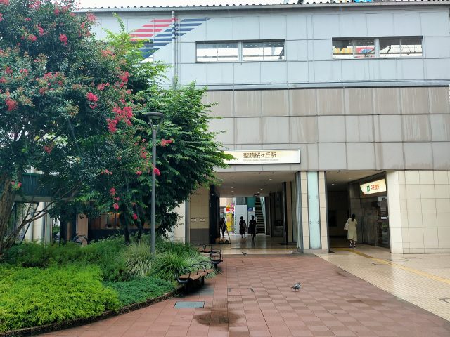 聖蹟桜ヶ丘駅周辺の住みやすさ！アクセスや治安、近場のお店など調査！【楽器可・防音賃貸物件】