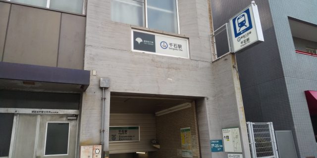 千石駅周辺の住みやすさ！アクセスや治安、近場のお店など調査！【楽器可・防音賃貸物件】