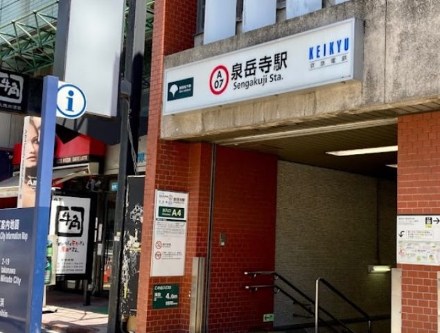 泉岳寺駅周辺の住みやすさ！アクセスや治安、近場のお店など調査！【楽器可・防音賃貸物件】
