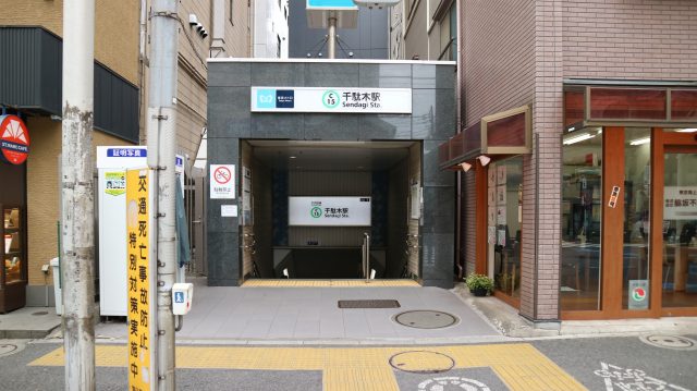 千駄木駅周辺の住みやすさ！アクセスや治安、近場のお店など調査！【楽器可・防音賃貸物件】