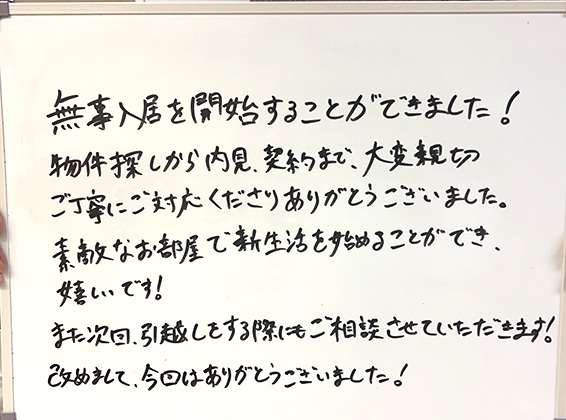 ホワイトボード５