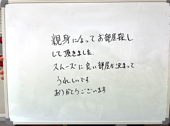 ホワイトボード6