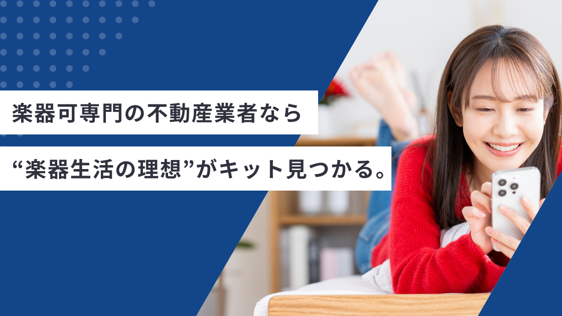 楜åšå¯å°éã®äžåç£æ¥è
ãªãâæ¥œåšç掻ã®çæ³âããããèŠã€ããã
