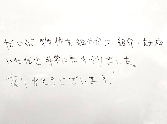 お客様の声1110